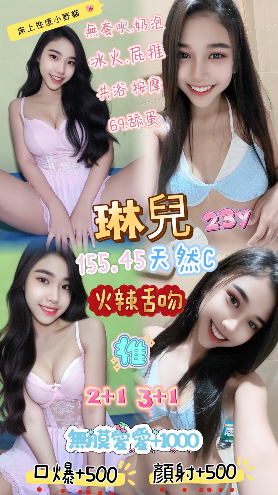 極漱澎湖外送 凡霜 性感秘書 內衣櫃姐